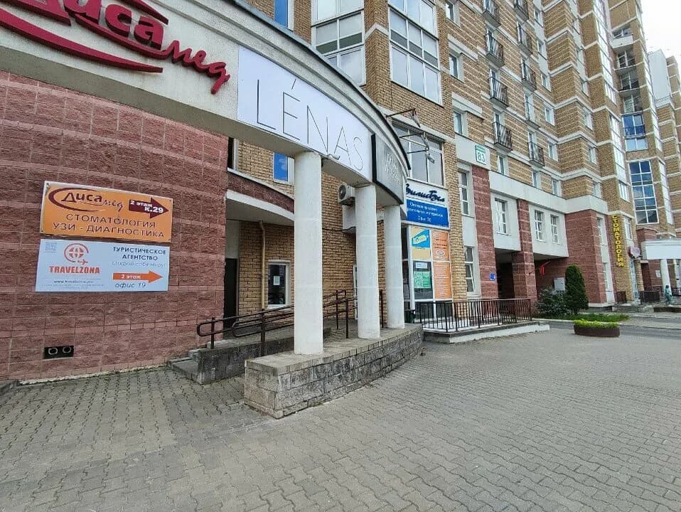 Стоматология