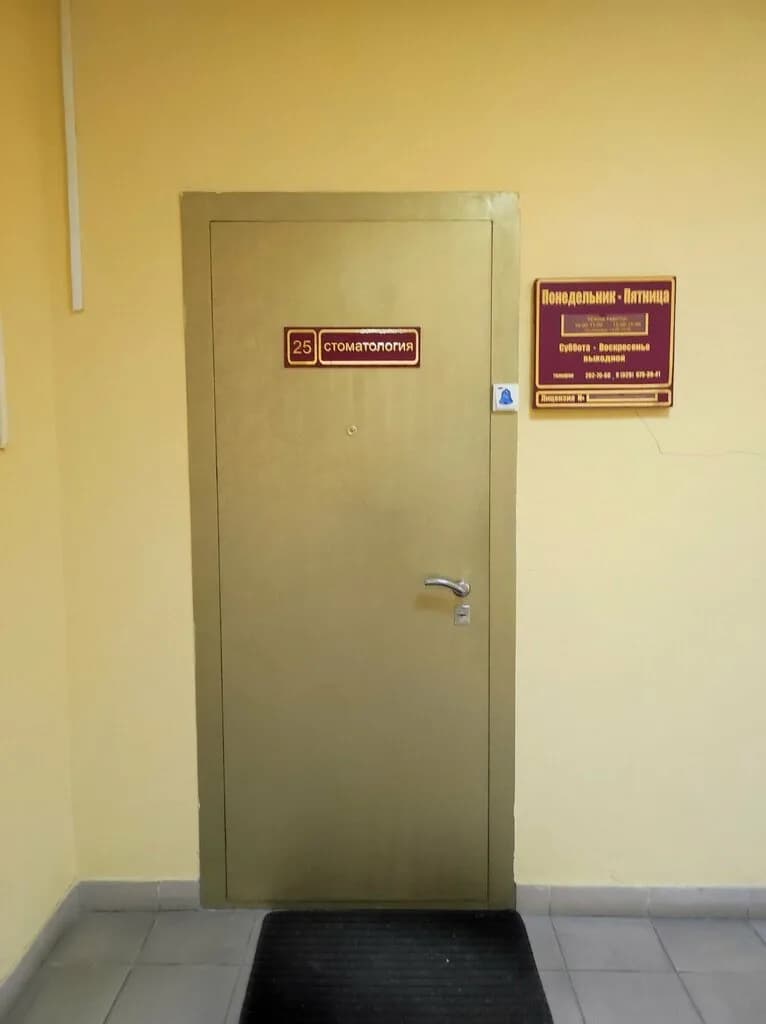 Стоматология — фото 6