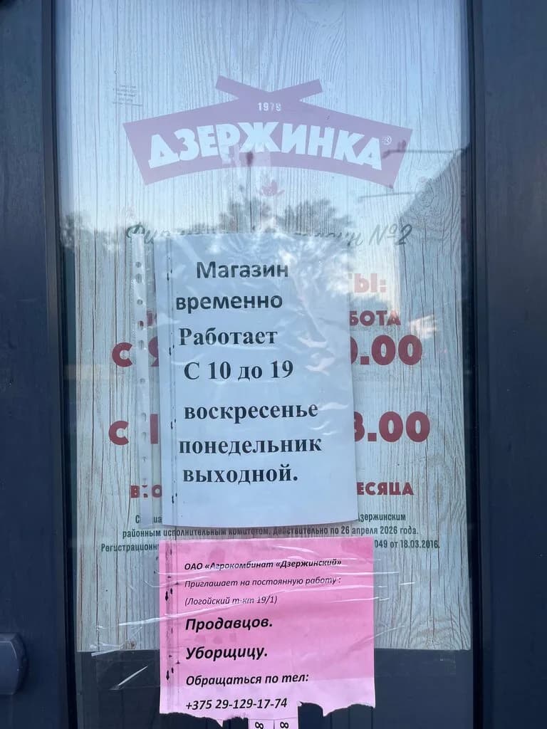 Дзержинка — фото 5
