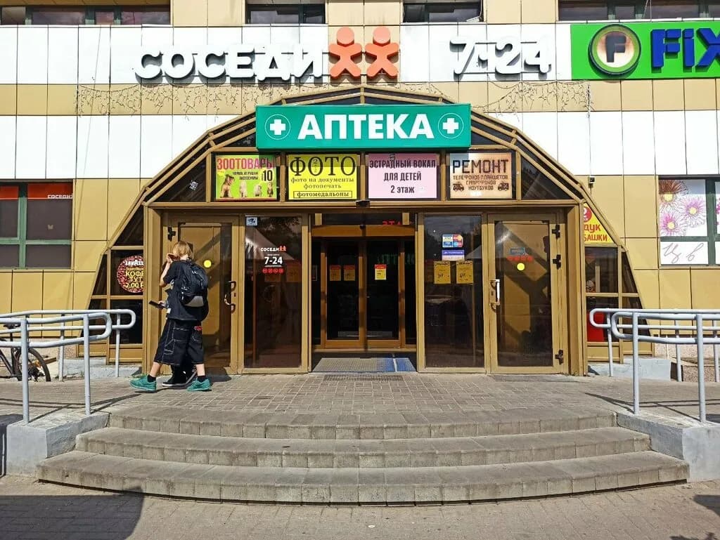 Красная цена — фото 5