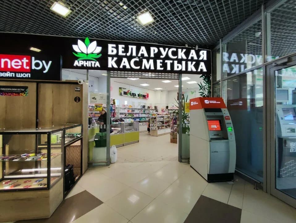 Белорусская косметика — фото 2