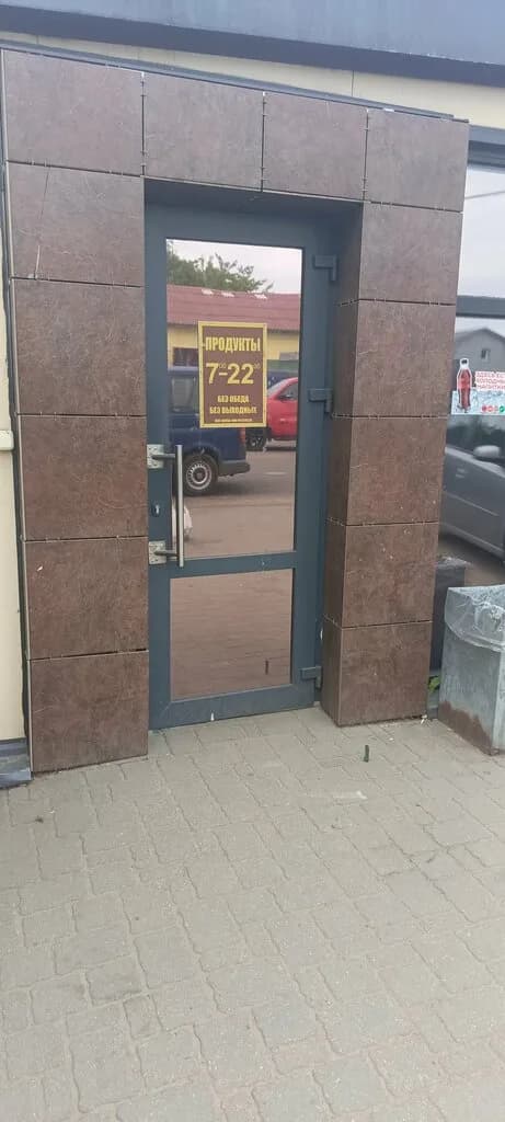 Трапеза — фото 2