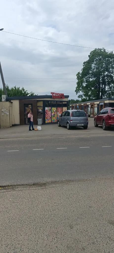Трапеза