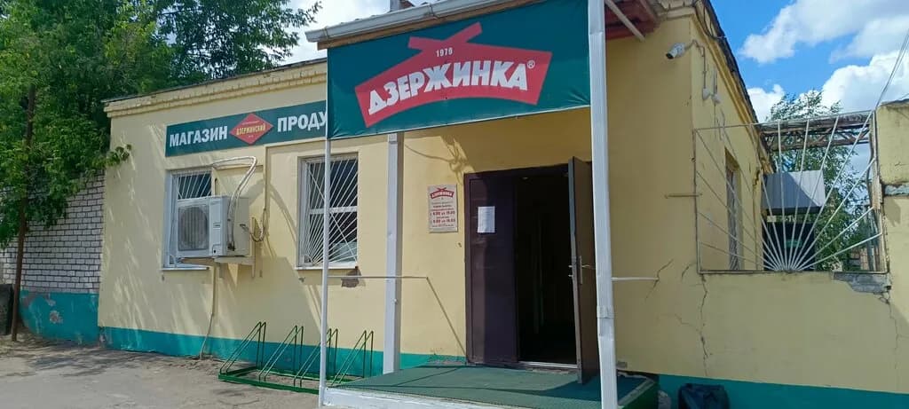 Дзержинка
