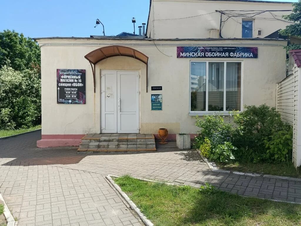 Кабинет здоровья