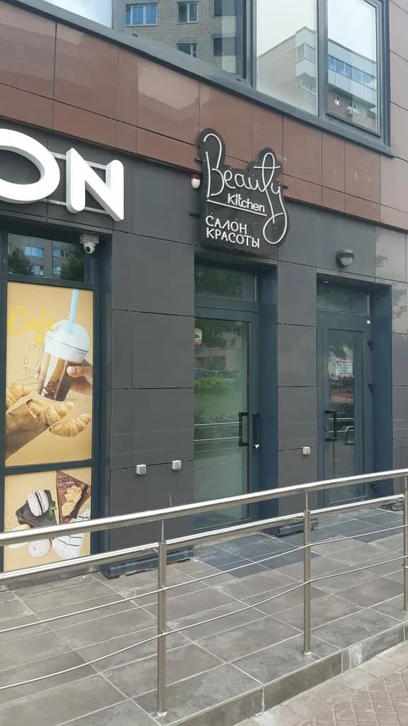 Beauty Kitchen