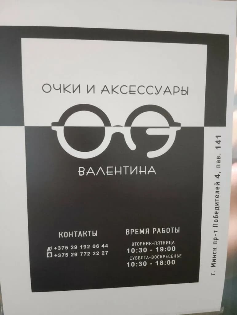 Валентина — фото 3