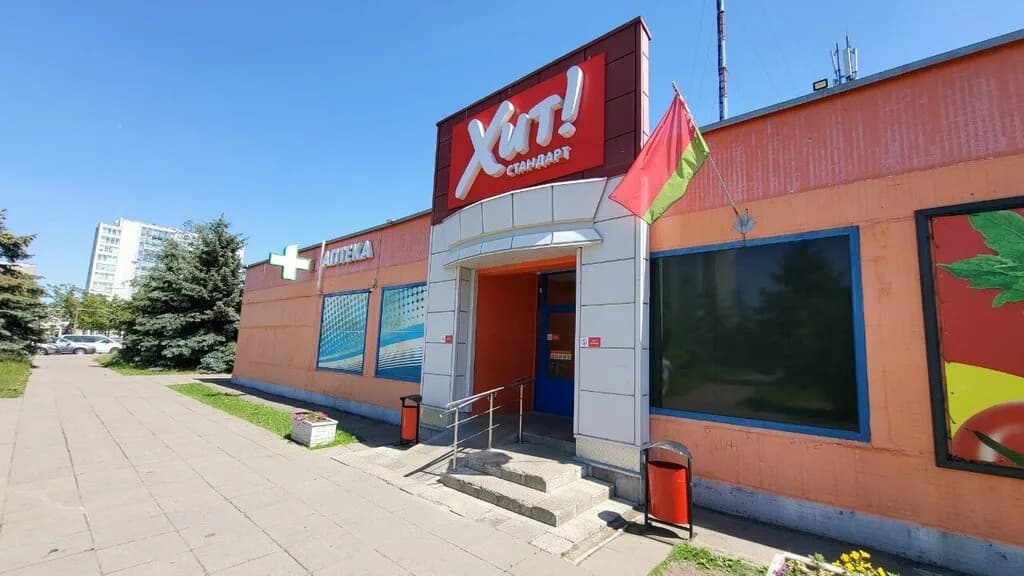 Хит! Стандарт — фото 2
