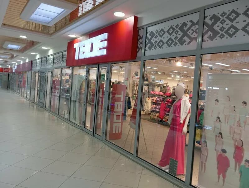 Твое