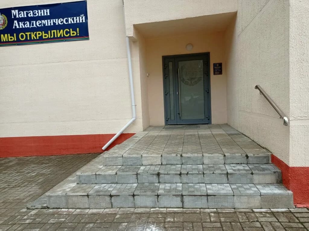 Академический магазин — фото 4
