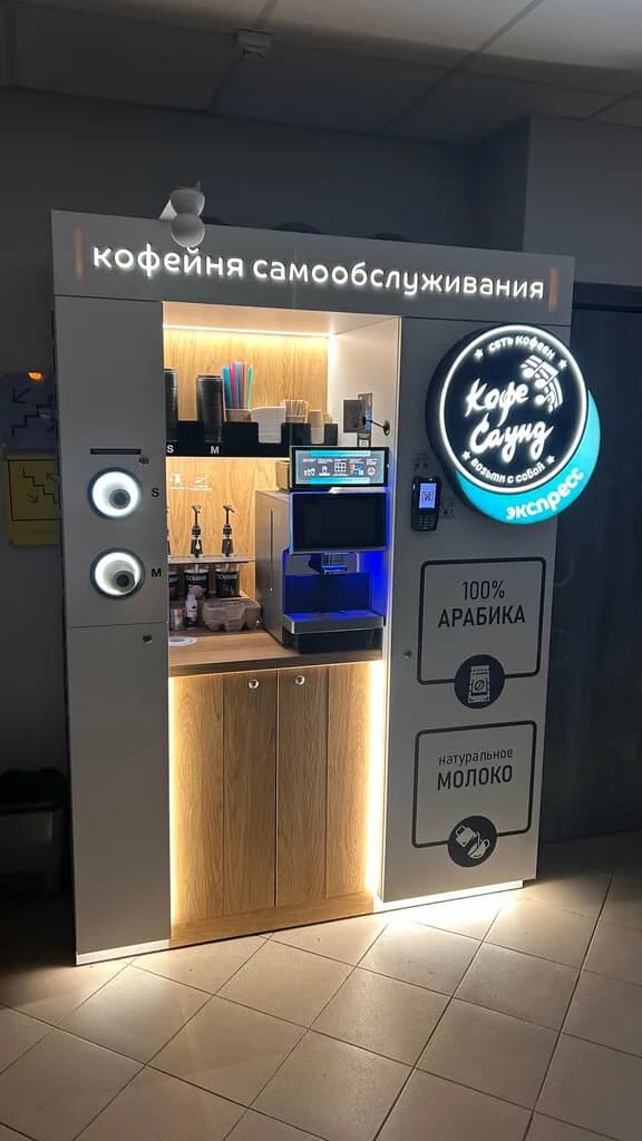 Кофе Саунд экспресс — фото 4
