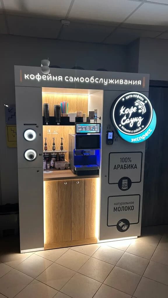 Кофе Саунд экспресс
