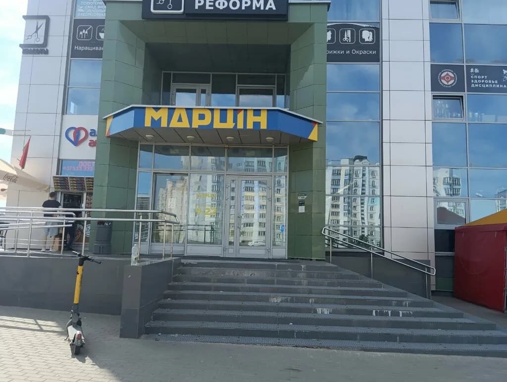 Марцiн