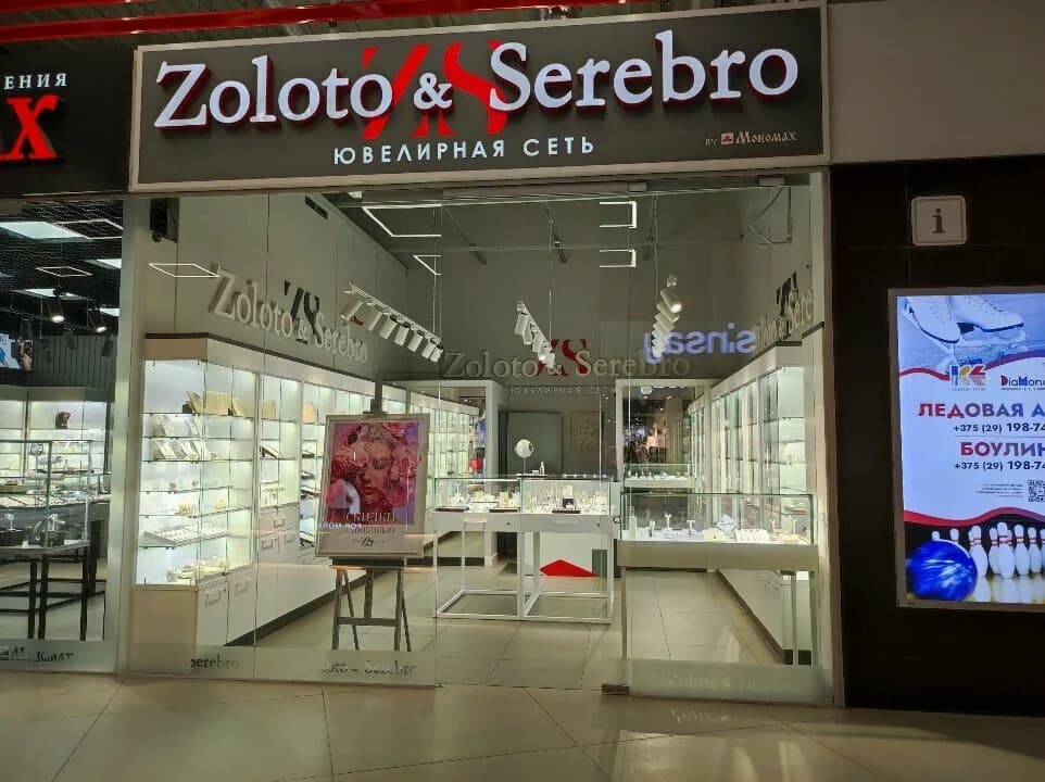 Ювелирные салоны Zoloto&Serebro (Золото и серебро)