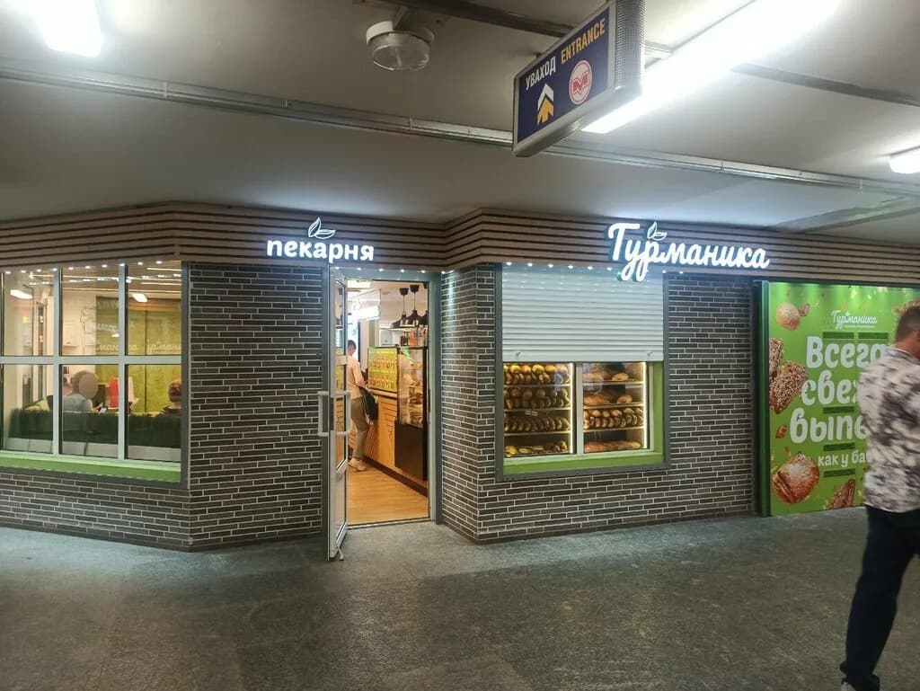 Гурманика — фото 3