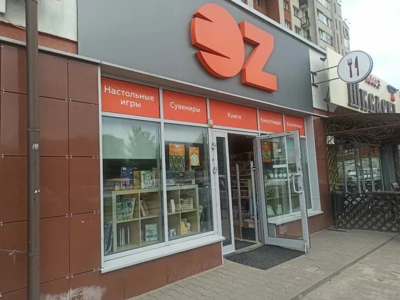 Oz