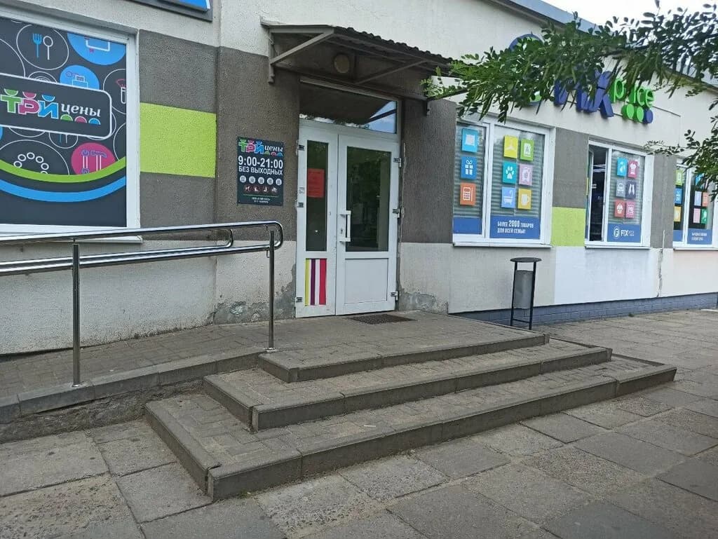 Три цены — фото 2