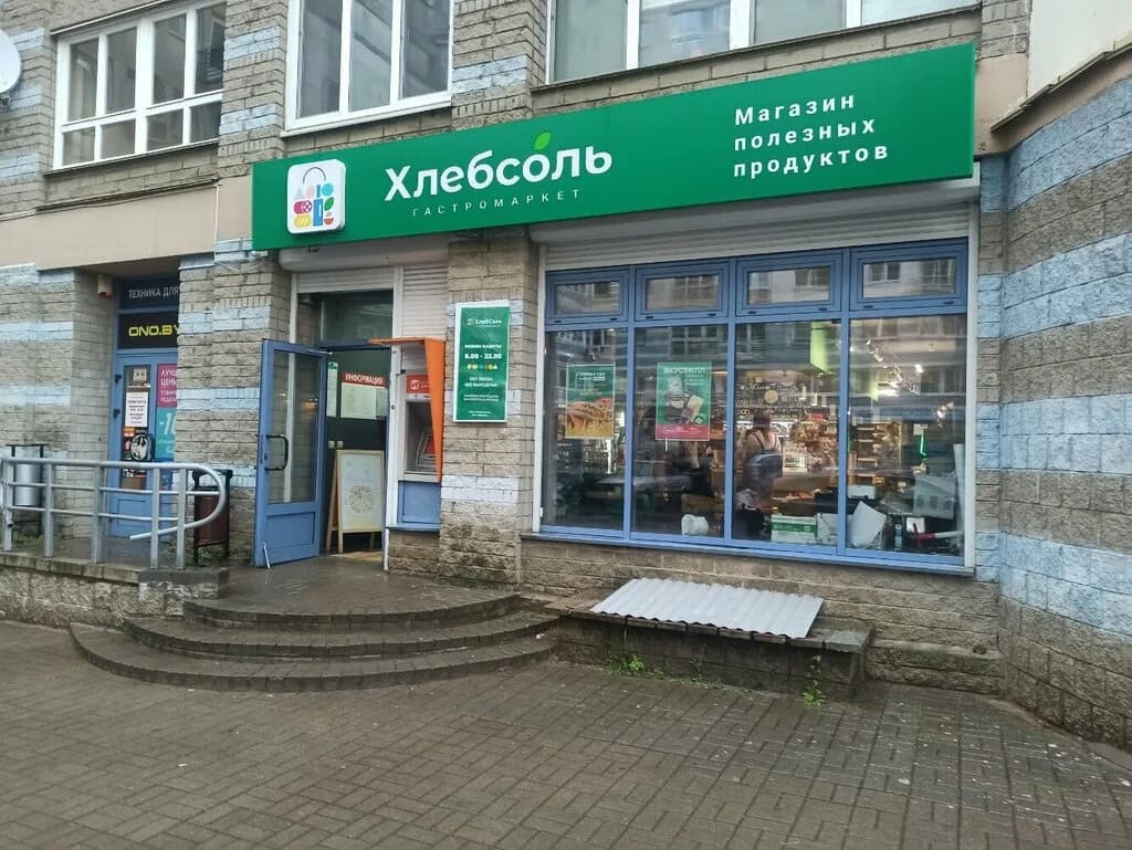Хлебсоль