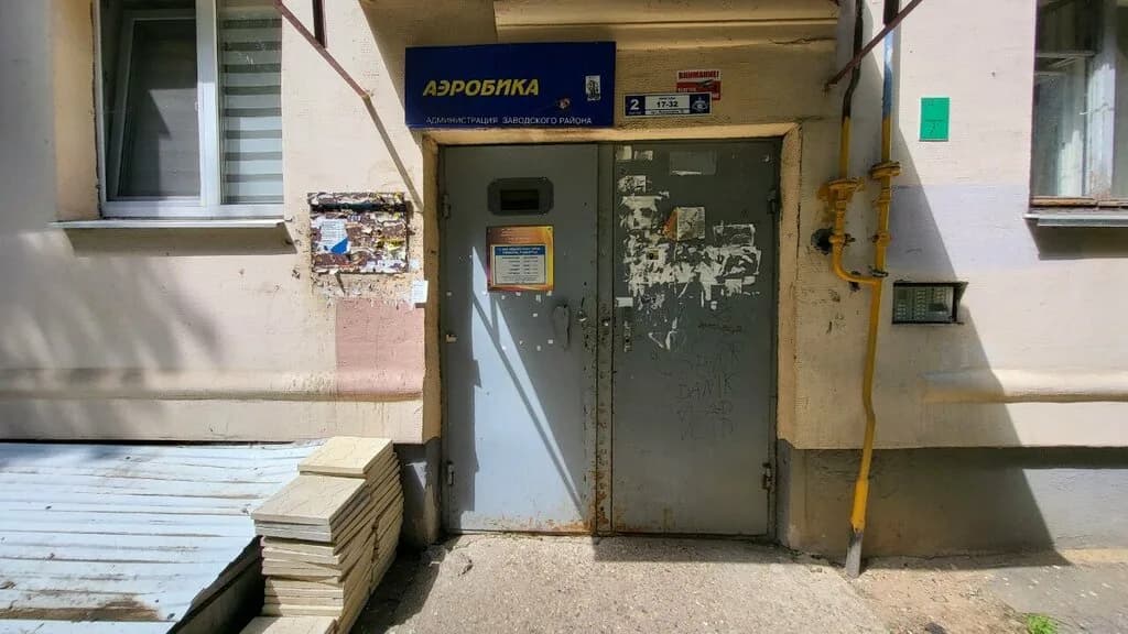 Центр физкультурно-оздоровительной работы Заводского района г. Минска — фото 4