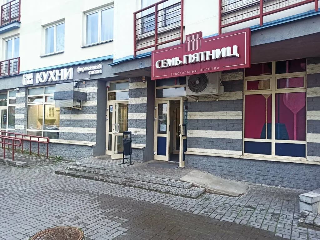 СЕМЬ ПЯТНИЦ
