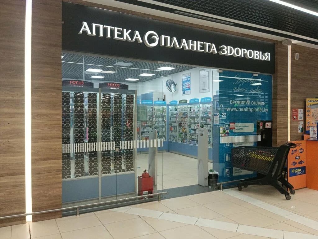 Планета здоровья — фото 2