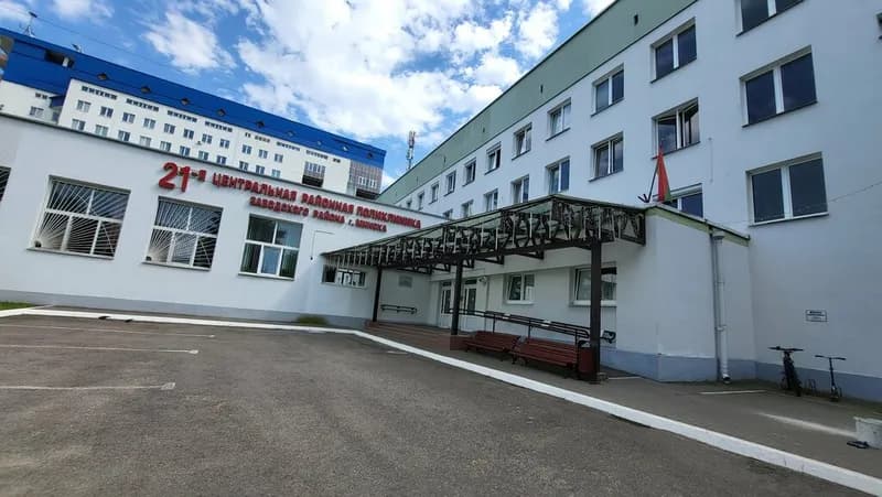 Женская консультация