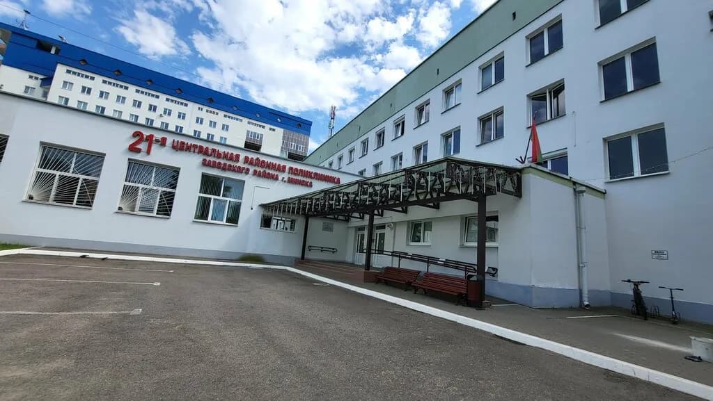 Женская консультация