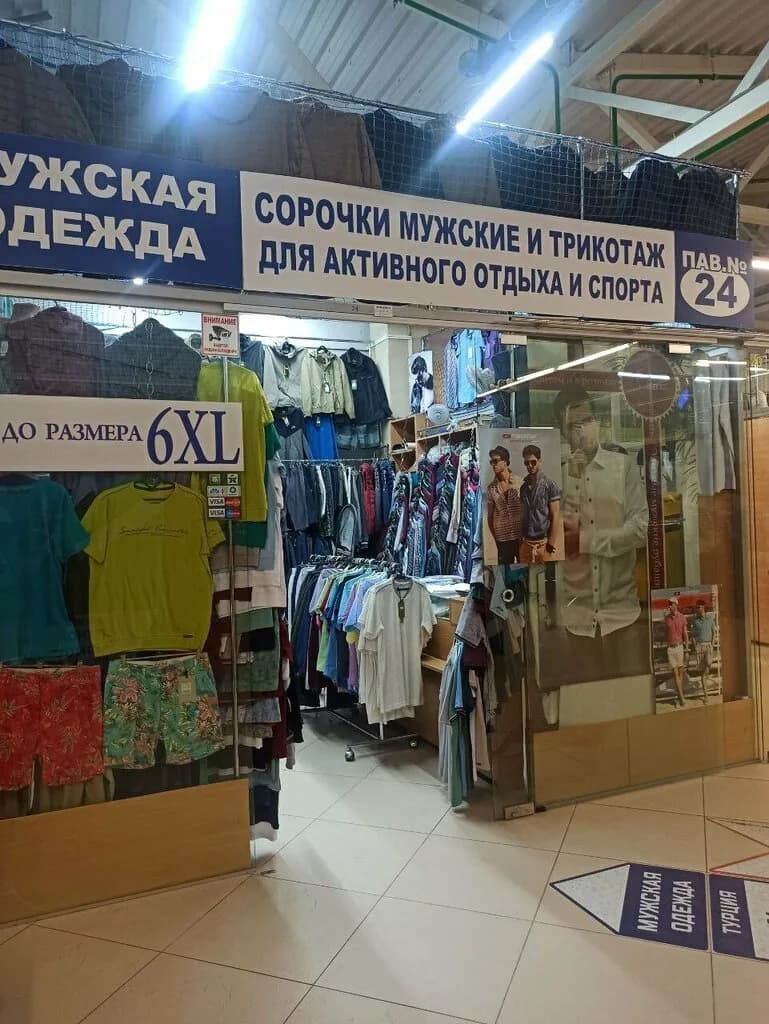 Мужская одежда — фото 4
