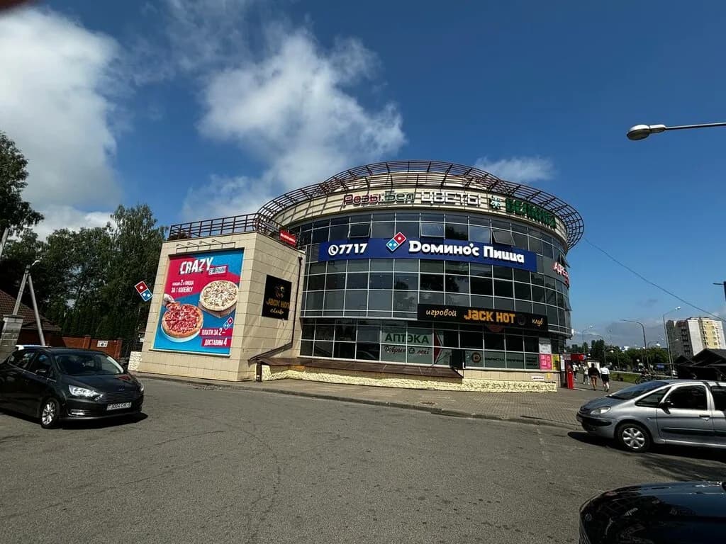 Domino’s Pizza — фото 5