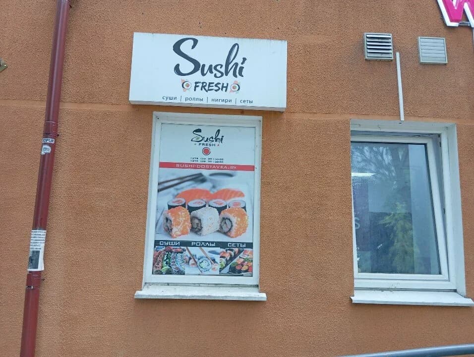Sushi fresh — фото 3
