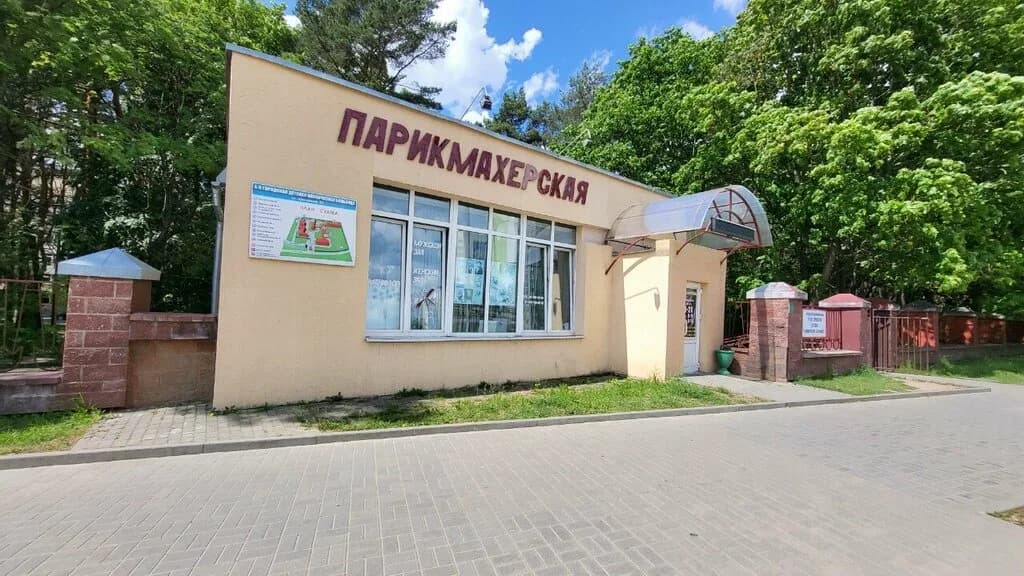 Парикмахерская