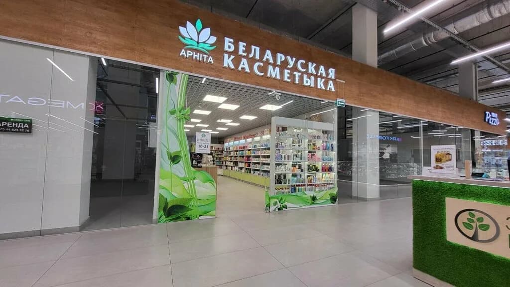 Белорусская косметика — фото 3