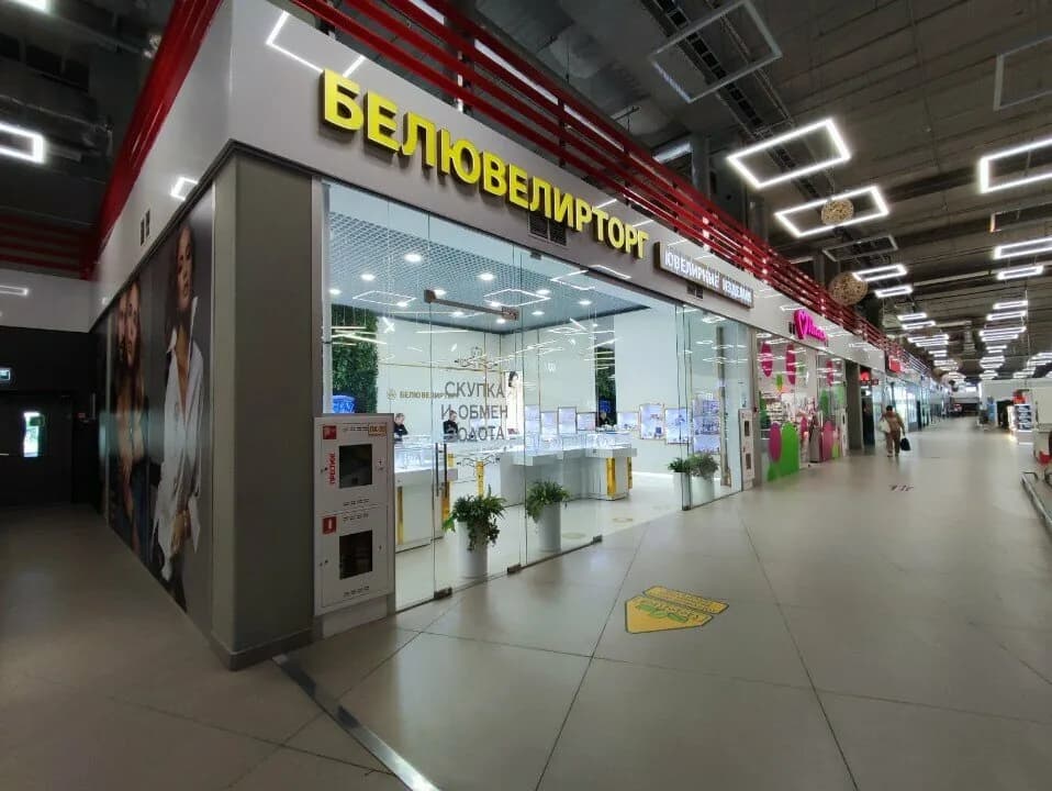 Белювелирторг — фото 3