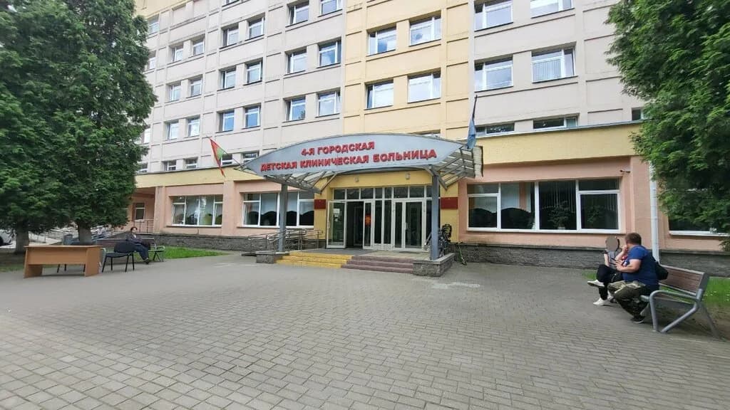 Городской детский офтальмологический консультационно-диагностический центр