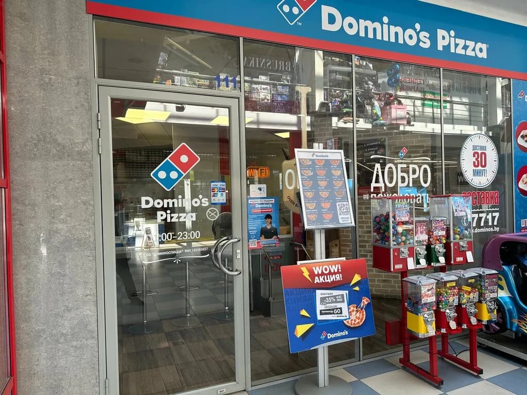 Domino’s Pizza — фото 2