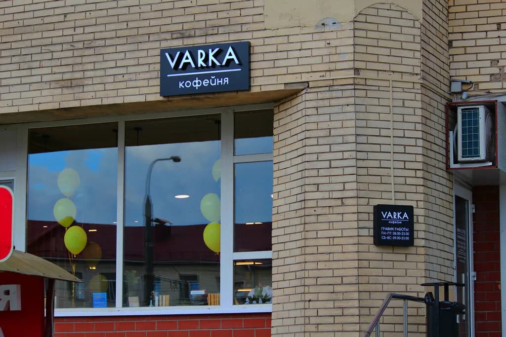 Varka — фото 5