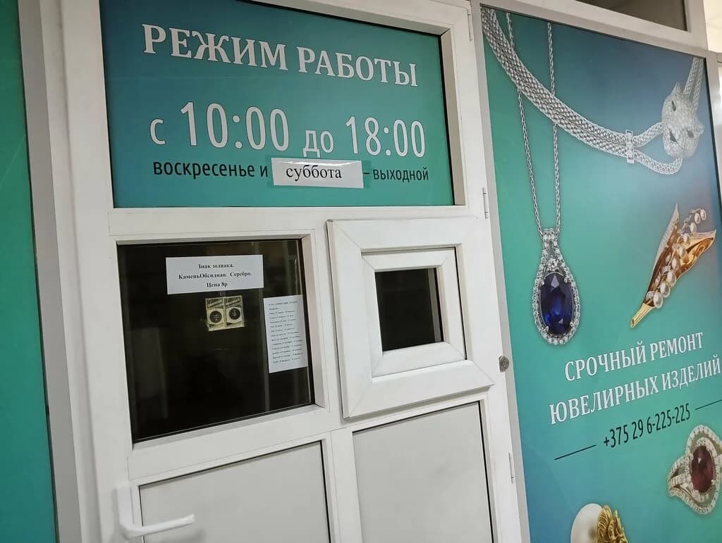 Ювелир