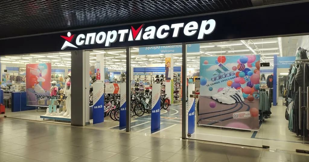 Спортмастер