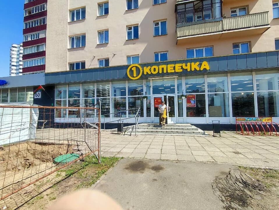 Копеечка