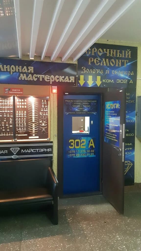 Ювелирная мастерская — фото 3