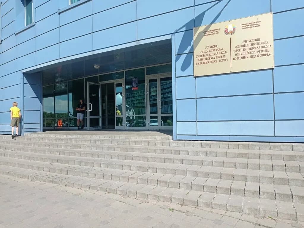 Спортивная детско-юношеская школа олимпийского резерва по водным видам спорта — фото 3
