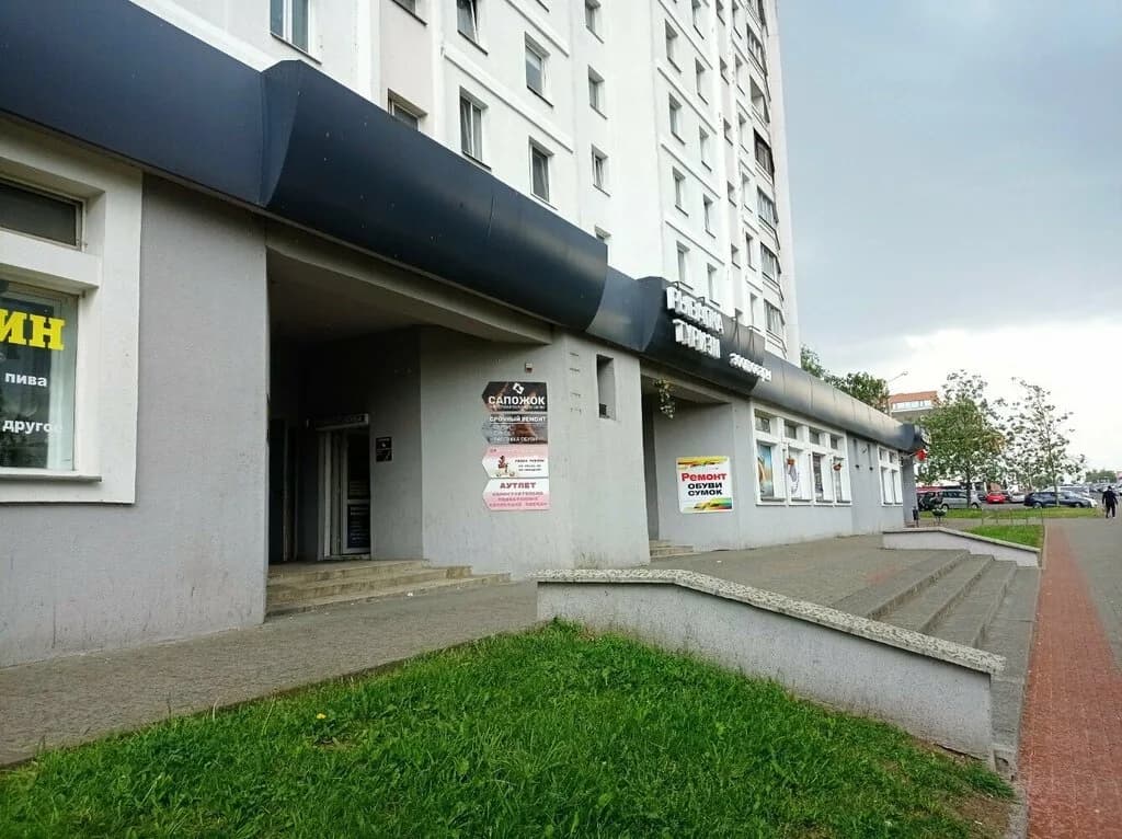 Сток