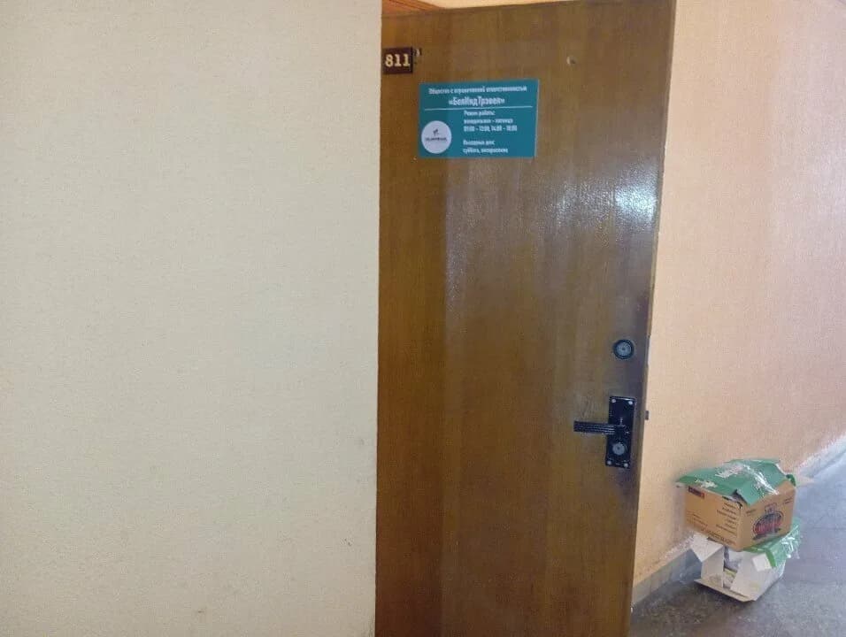 БелИндТрэвел — фото 3