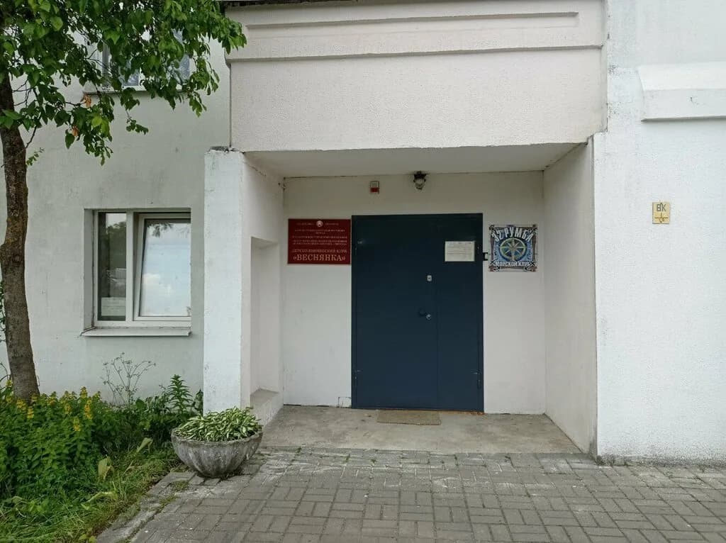 Веснянка