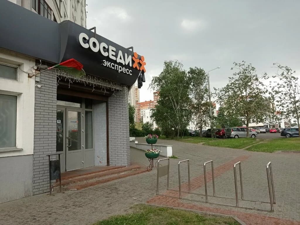 Соседи Экспресс — фото 5