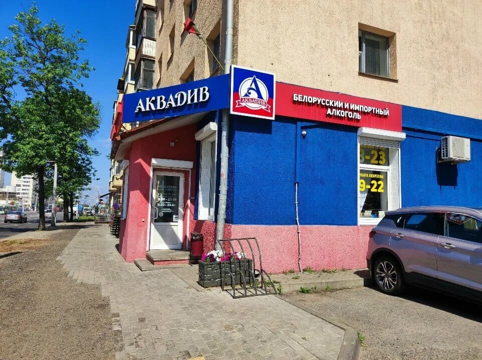 Аквадив