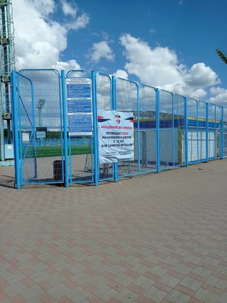 Стадион