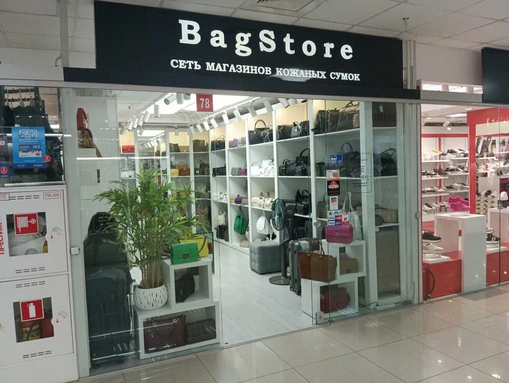 BagStore
