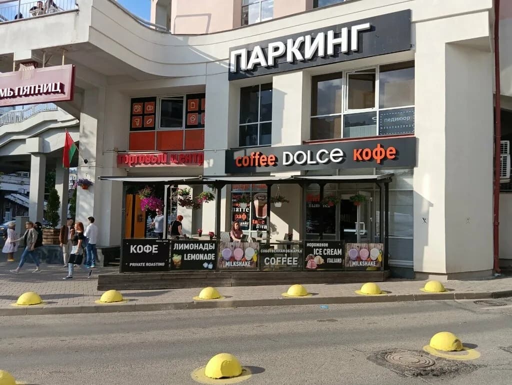 Дольче — фото 2