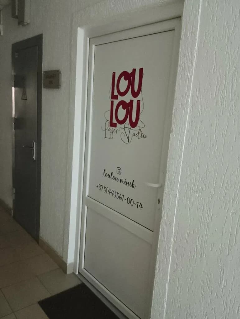 Lou Lou — фото 4